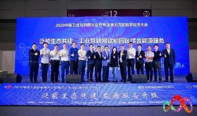 匯聚泛能網，構建綜合能源服務新生態 深圳互聯網信息服務的創新實踐