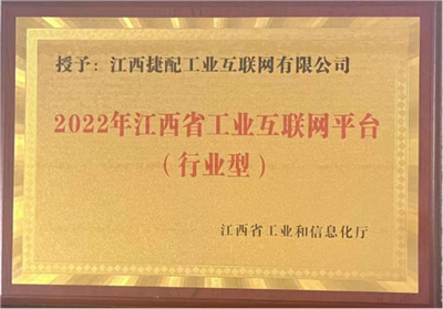 廣豐區5G+智慧工廠項目暨數字技術應用場景供需對接會在深圳召開，加速產業數字化轉型